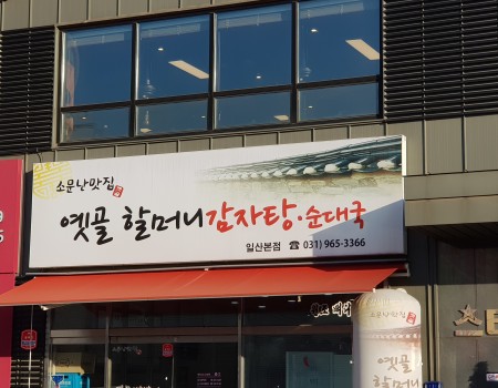 음식점_A03