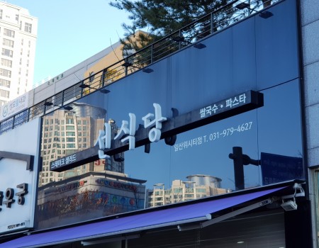 음식점_A10